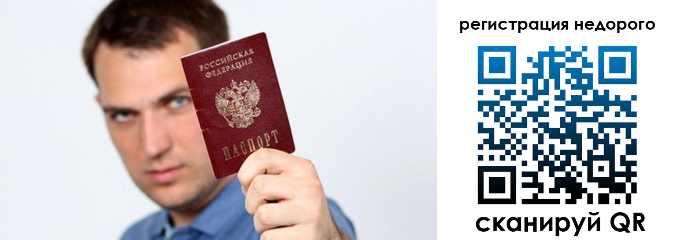миграционный учет в Брянске