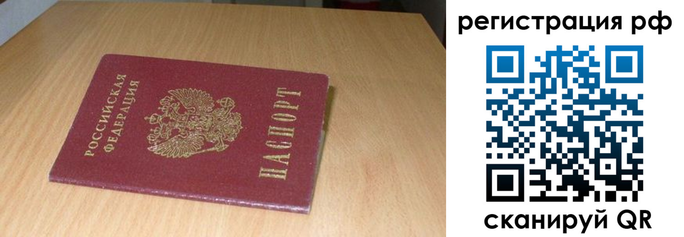 найти адрес прописки в Брянске