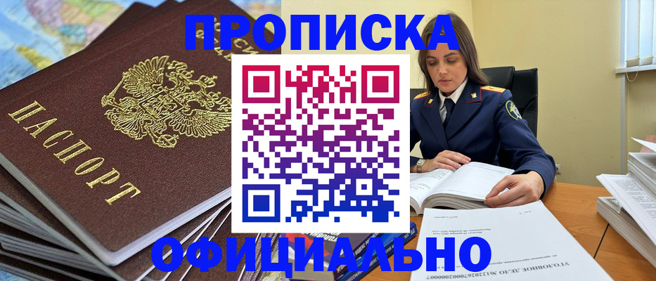 миграционный учет в Брянске