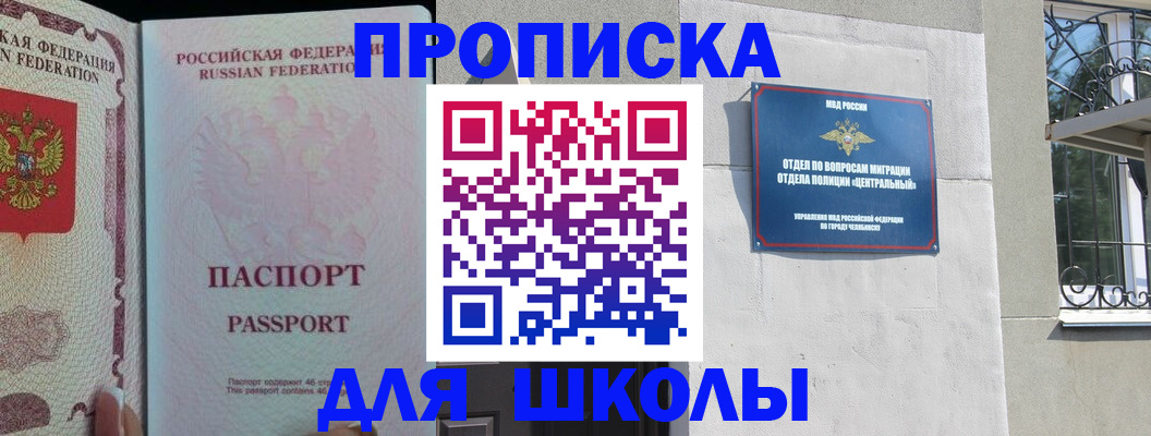 временная регистрация законно в Брянске