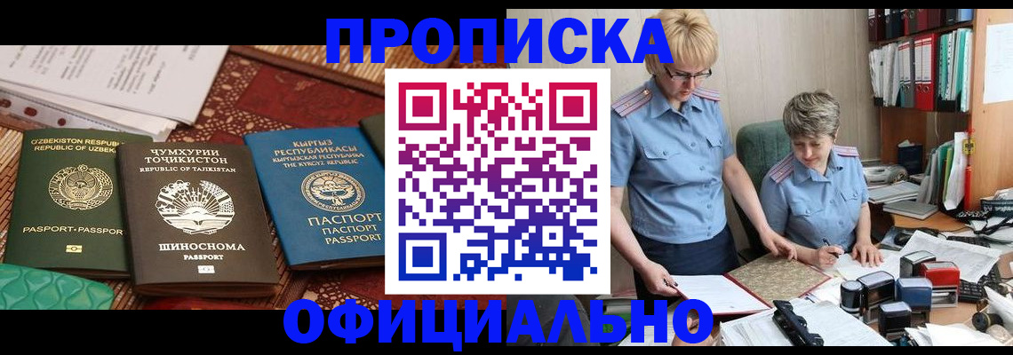 прописка для кредита в Брянске